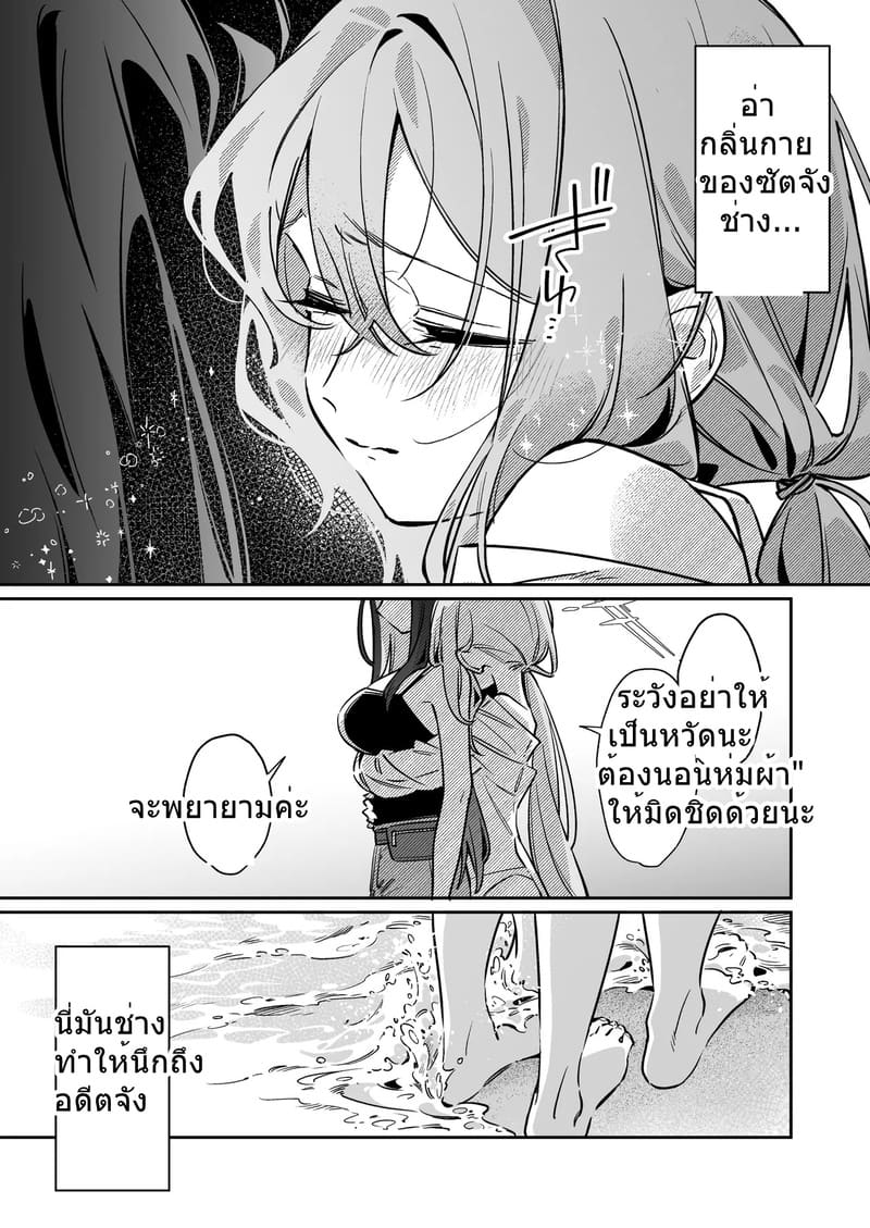 ยามพระอาทิตย์ตกดินนี้มีแค่เธอ